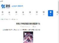 神隐之子神觉者诸羽角色图鉴是什么-神隐之子神觉者诸羽角色图鉴介绍 - 91手游网