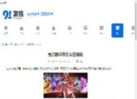 雪刀群侠传怎么在线玩-雪刀群侠传在线玩入口在哪 - 91手游网
