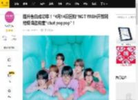 提升告白成功率！“4月14日回归”NCT WISH开放网络烦恼咨询室“chat poppop”！_网站_Jelly_Shop