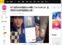 NCT成员MARK首张Solo专辑《The Firstfruit》 宣传活动从企划开始就别出心裁！_城市_Market_Toronto