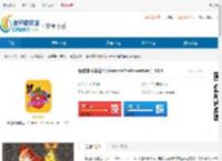 冒险家阿曼达2下载-冒险家阿曼达2正式版 - 非凡软件站
