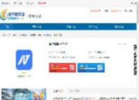 智物联信app下载-智物联信手机版官方下载 - 非凡软件站