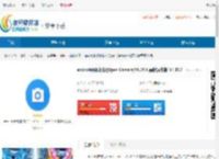 android开源相机(Open Camera)V1.37.1 最新汉化版官网下载-android开源相机(Open Camera)正式版下载 - 非凡软件站