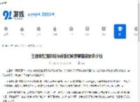 王者荣耀国际服孙尚香钉崎野蔷薇皮肤多少钱-王者荣耀国际服钉崎野蔷薇皮肤在孙尚香身上售价多少 - 91手游网