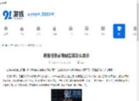 刺客信条影商城套装怎么展示-刺客信条影商城套装的视频展示方式 - 91手游网
