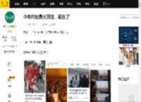 今年内地最火顶流，诞生了_中国_反应_乐子人