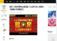 资讯｜?常远邓家佳主演喜剧《人生开门红》定档5.1 “刘姥姥”叶琳瑯去世_股市_电影_影片