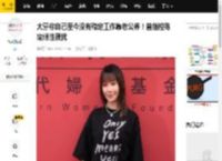 大牙称自己至今没有稳定工作靠老公养！曾指控陈建州性骚扰_受害者_收入_周宜霈