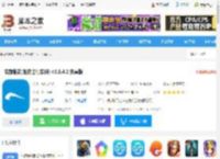 成都地铁<strong>APP</strong>下载 成都地铁(地铁出行软件) v3.5.4.2 安卓版 下载-脚本之家