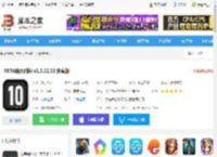 FliTik翻页时钟<strong>APP</strong>下载 FliTik翻页时钟 v1.1.22.33 安卓版 下载-脚本之家