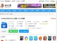 Word手机文档<strong>APP</strong>下载 Word手机文档(Office办公软件) v1.5.1 安卓版 下载-脚本之家