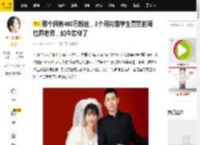 那个拥有460万粉丝，3个月闪婚学生舅舅的网红周老师，如今怎样了_生活_婚姻_音视频