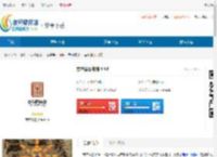 吉林省图书馆<strong>APP</strong>下载-吉林省图书馆手机版 - 非凡软件站