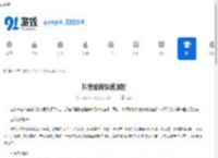 抖音如何快速涨粉-抖音怎样迅速增加粉丝 - 91手游网