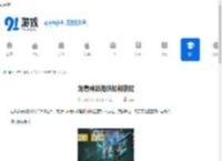 龙息神寂海妖如何获取-龙息神寂海妖怎么得到 - 91手游网