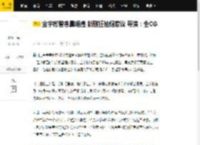 ?金宇彬曾患鼻咽癌 新剧狂抽烟惹议 导演：全CG_赵义石_场景_角色