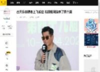 古天乐自曝患上飞蚊症 右眼视网膜穿了两个洞_娱乐_演唱会_因为