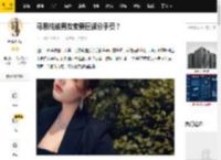 马思纯被男友索要巨额分手费？_感情_张曼乐_状态