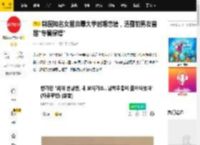 韩国知名女星自曝大学时期恋情，透露前男友曾是\专属保镖\_韩佳人_校园_殿堂