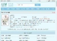 戚家军演义最新章节,戚家军演义无弹窗 - 文学馆