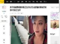 黄子韬被曝间接持股卫生巾公司 此前曾称要免费发放5万份卫生巾_生产_朵薇_用品