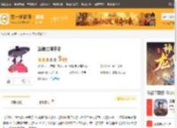 笑傲江湖手游_笑傲江湖手游官网_攻略_第一手游网