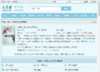 胎穿后，我从弃女变成了团宠全文免费阅读,胎穿后，我从弃女变成了团宠完整版 - 文学馆