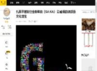 扎西平措发行全新单曲《GA KA》 以藏语韵律颂扬文化瑰宝_敬仰_音乐_音符