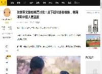 张家界文旅哈韩遭讨伐！皮下疑似连夜被换，韩网嘲讽中国人看盗版_网友_宣传_视频