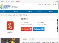 笔趣看书阁<strong>APP</strong>下载红色版-笔趣看书阁<strong>APP</strong>下载漫画 - 非凡软件站