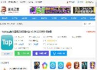 taptap国际版app下载 taptap国际版(游戏资讯交流平台) v3.54.1.100000 安卓版 下载-<strong>脚本</strong>之家