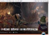 《午夜以南》游民评测7.2分 南方哥特文化之旅 _ 游民星空 GamerSky.com