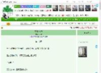 《吾见九州同》松茶客　^第17章^ 最新更新:2025-04-11 20:46:55 晋江文学城
