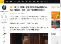 《棋士》大结局：崔业凭什么能够敲诈黑帮500万元？易叔的一句话，揭开了全剧最大的谜团！_账本_欠条_自然