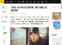 《黄雀》4月15日江苏卫视开播，郭京飞秦岚上演“猫鼠游戏”_反扒_郭鹏飞_广大观众