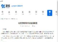 仙剑世界祭守什长技能有哪些-仙剑世界祭守什长具备什么技能 - 91手游网