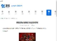 刺客信条影前期强力饰品在哪获取-刺客信条影前期如何获取强力饰品 - 91手游网