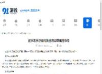 逆水寒手游如何快速寻得带属性称号-逆水寒手游怎样迅速找到带属性称号 - 91手游网