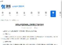 奥特曼宇宙英雄谜雾空间第五章如何通关-奥特曼宇宙英雄谜雾空间第五章打法攻略 - 91手游网