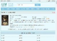 穿越：救命！道长他咋啥都会最新章节,穿越：救命！道长他咋啥都会无弹窗 - 文学馆