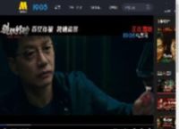 犯罪大片电影《猎狐行动》发布“狂！5000万的晚餐”正片片段_高清视频在线观看_电影网