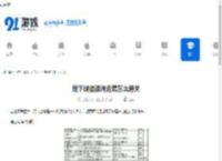 地下城堡混沌边境怎么通关-地下城堡混沌边境通关方法 - 91手游网