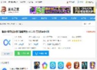 智能水族专业版app下载 智能水族专业版(吉印智能养鱼) v3.1.51 官方安卓手机版 下载-<strong>脚本</strong>之家