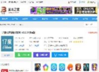 17度app下载 17度(写字楼租聘软件) v3.1.29 安卓版 下载-<strong>脚本</strong>之家