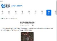 第五人格地图点位名称 - 91手游网