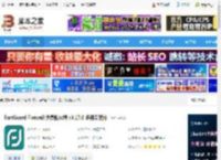 FortGuard下载 FortGuard Firewall 免费防火墙 v3.17.0 多语安装版 下载-<strong>脚本</strong>之家