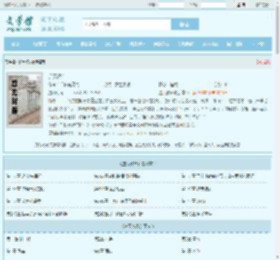 逆天改命全文免费阅读,逆天改命完整版 - 文学馆
