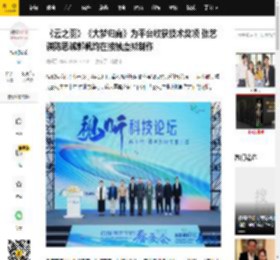 《云之羽》《大梦归离》为平台收获技术奖项 张艺谋陈思诚郭帆均在接触虚拟制作_项目