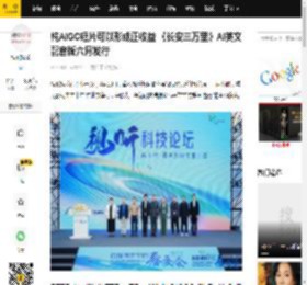 纯AIGC短片可以形成正收益 《长安三万里》AI英文配音版六月发行_马平_模型_电影