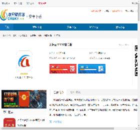 川海圈官方版下载-川海圈安卓版下载 - 非凡软件站